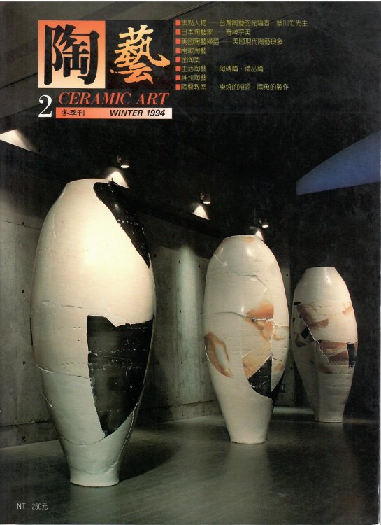 Image for Winter 1994; 2 CERAMIC ART Winter 1994; 2 CERAMIC ART