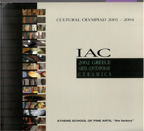 Athens School of Fine Arts, 