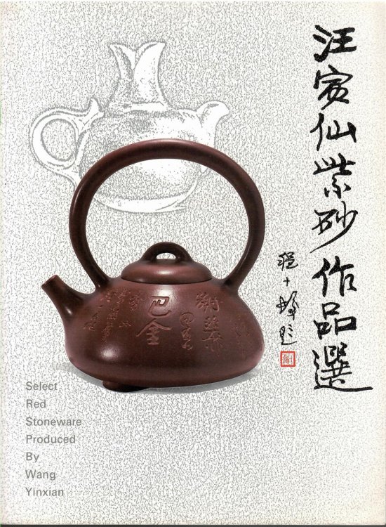 SELECT RED STONEWARE PRODUCED BY WANG YINXIAN