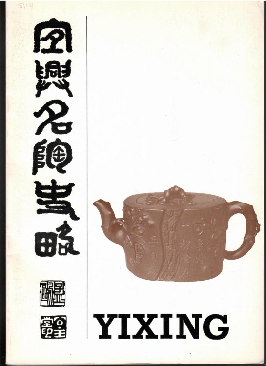 Based on the Collection in the Municipal Museum 'het Princesshof'; SKETCH OF THE YIXING STONEWARE