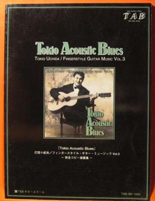 Image for Tokio Acoustic Blues: Fingerstyle Guitar Music Vol. 3 Tokio Acoustic Blues: Fingerstyle Guitar Music Vol. 3