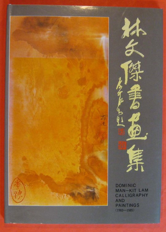 Image for Dominic Man-Kit Lam: Calligraphy and Paintings, 1983 - 1985 Dominic Man-Kit Lam: Calligraphy and Paintings, 1983 - 1985