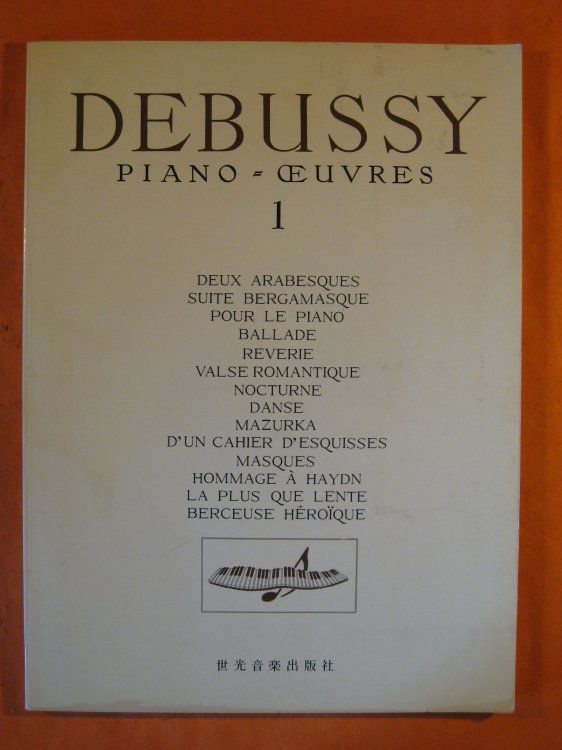 Image for Debussy: Piano Oeuvres 1 Debussy: Piano Oeuvres 1