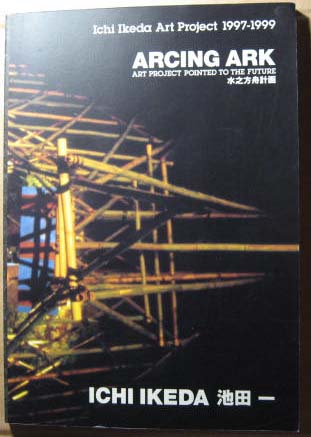 Image for Ichi Ikeda Art Project 1997-1999: Arcing Ark: Art Project Pointed to the Future Ichi Ikeda Art Project 1997-1999: Arcing Ark: Art Project Pointed to the Future