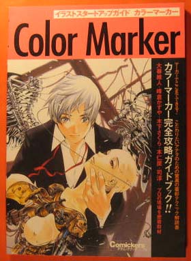 Color Marker (Illustration Start Up Guide)