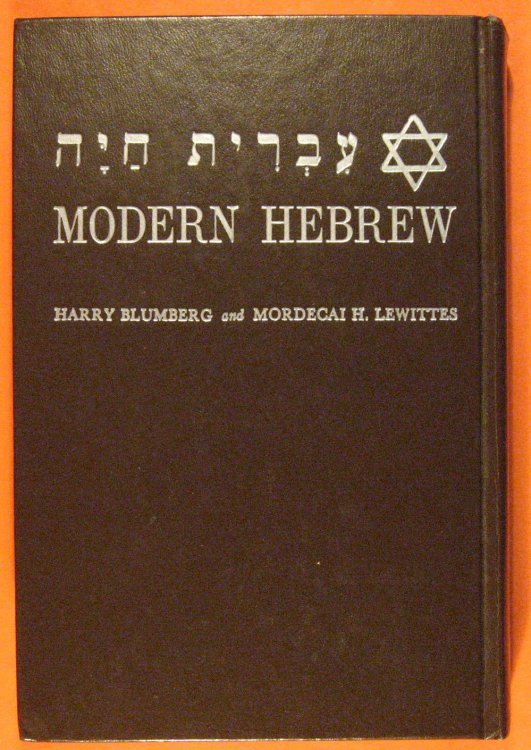 Image for Modern Hebrew: A First Year Course in Conversation, Reading and Grammar (Part One) Modern Hebrew: A First Year Course in Conversation, Reading and Grammar (Part One)