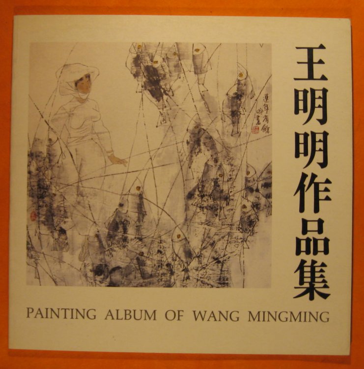 Image for Painting Album of Wang Mingming Painting Album of Wang Mingming