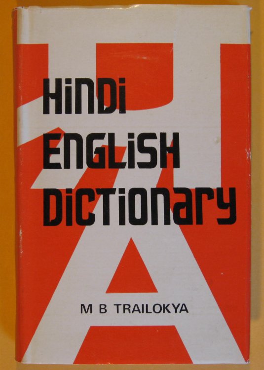 Image for Hindi English Dictionary Hindi English Dictionary