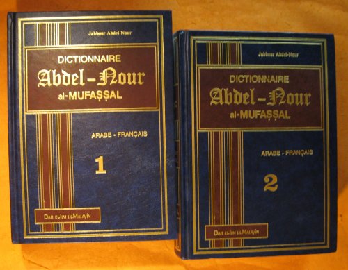Image for Dictionnaire Abdel - Nour al-Mufassal : Arabe - Francais (two Volume set) Dictionnaire Abdel - Nour al-Mufassal : Arabe - Francais (two Volume set)