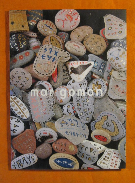 Image for Mar Goman Mar Goman