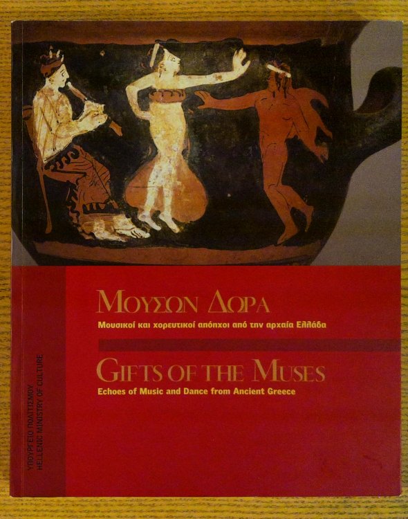 Image for Gifts of the Muses: Echoes of Music and Dance from Ancient Greece Gifts of the Muses: Echoes of Music and Dance from Ancient Greece
