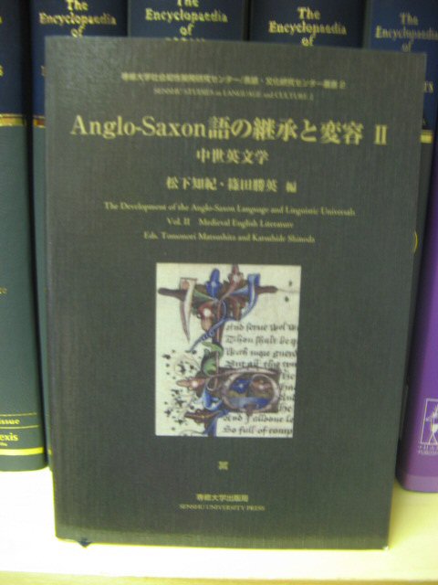 The Development of the Anglo-Saxon Language and Linguistic Univerals, Vol. II: Medieval English LIterature