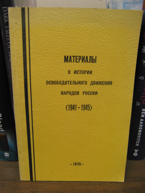 Materialy k istorii osvoboditel'nogo dvizheniya narodov Rossii (1941-1945). Vypusk 1