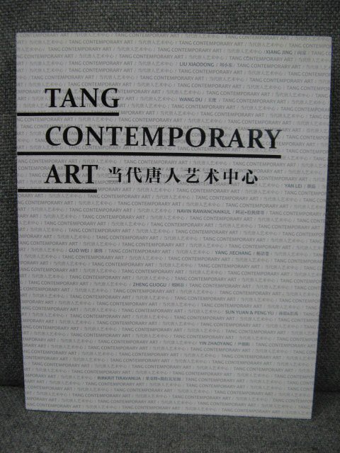 Tang Contemporary Art