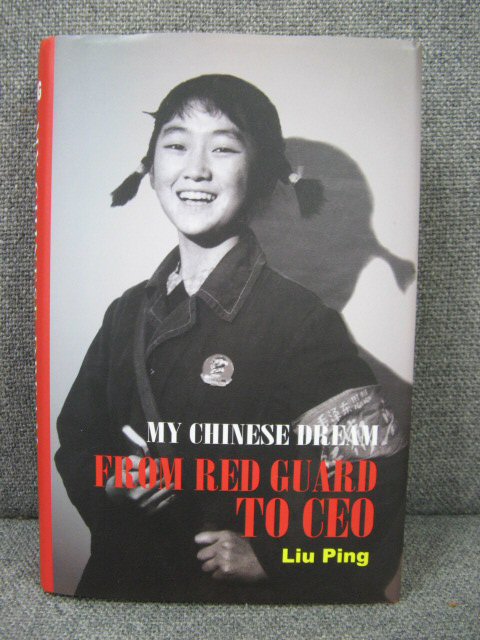 My Chinese Dream: From Red Guard to CEO