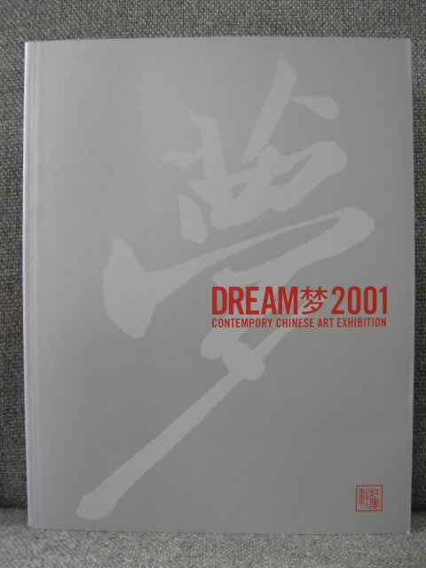 Dream 2001: Contempory Chinese Art Exhibition