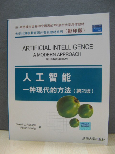 Artificial Intelligence: A Modern Approach