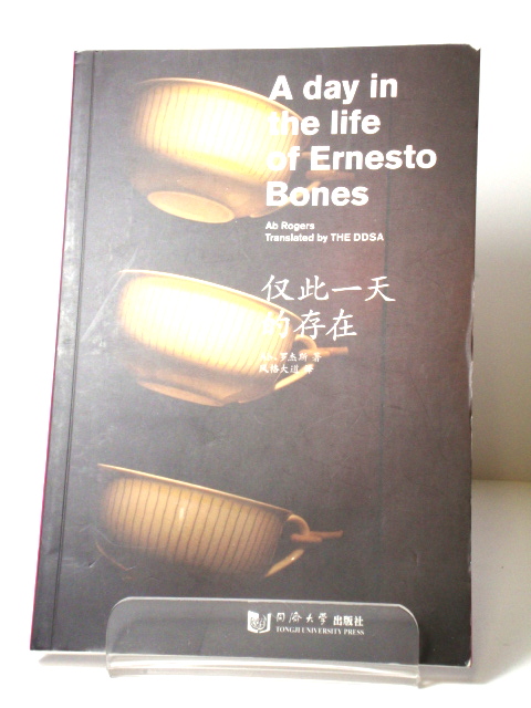 A Day in the Life of Ernesto Bones
