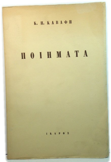 Poems/Poiemata