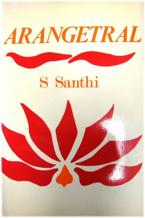 Image for Arangetral Arangetral