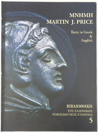 Life in Byzantine Cities of Peloponnesos: The Numismatic Evidence (8th-12th Century)