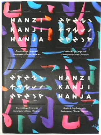 Hanzi Kanji Hanja: New Typography with Chinese Characters