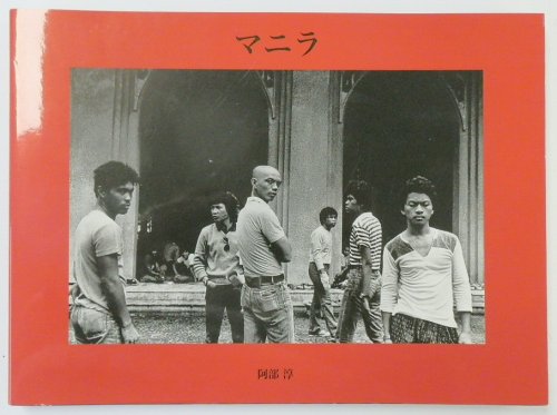 Manila, August 1983 (Volume 7)