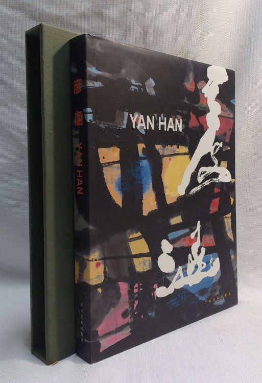 Image for Yan Han Yan Han