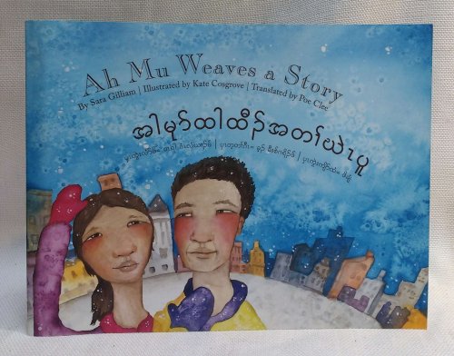 Image for Ah Mu Weaves a Story Ah Mu Weaves a Story