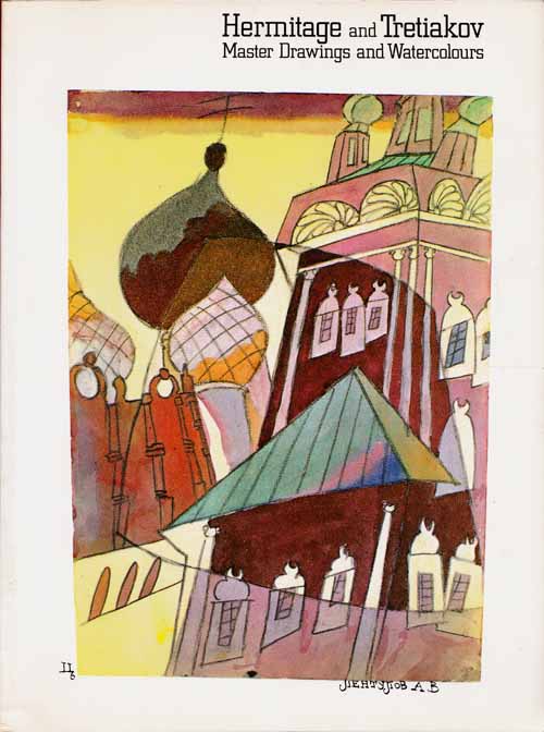 Image for Hermitage and Tretiakov: Master Drawings and Watercolours Hermitage and Tretiakov: Master Drawings and Watercolours