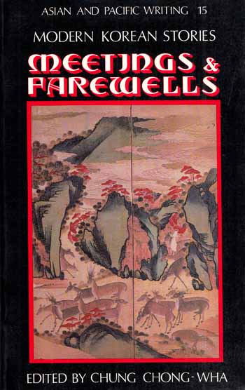 Image for Meetings and Farewells Meetings and Farewells