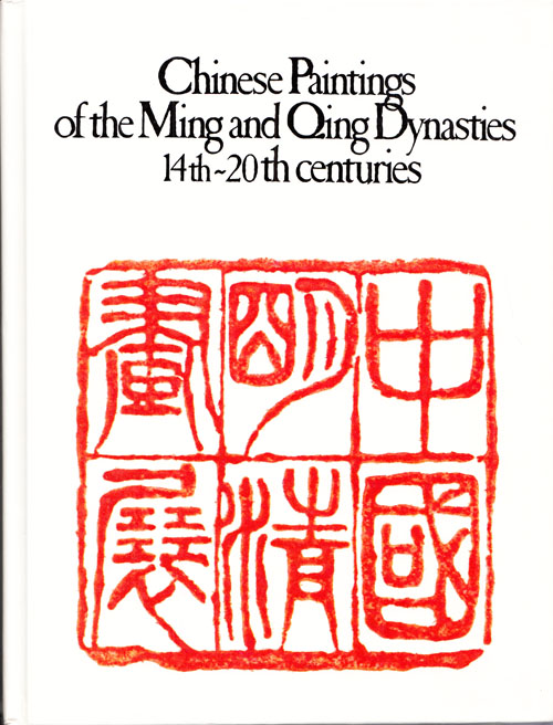 Image for Chinese Paintings of the Ming and Qing Dynasties xiv-xxth centuries (14th-20th centuries) Chinese Paintings of the Ming and Qing Dynasties xiv-xxth centuries (14th-20th centuries)