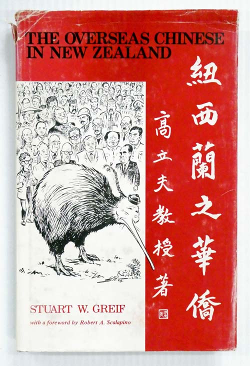 Image for The Overseas Chinese in New Zealand The Overseas Chinese in New Zealand