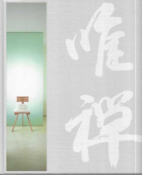 Simply Zen