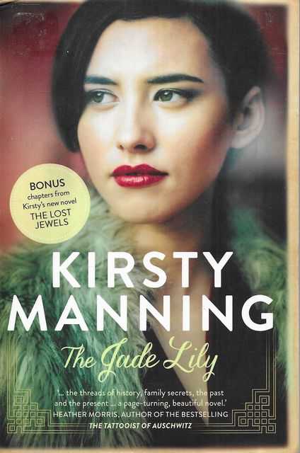 Image for The Jade Lily The Jade Lily