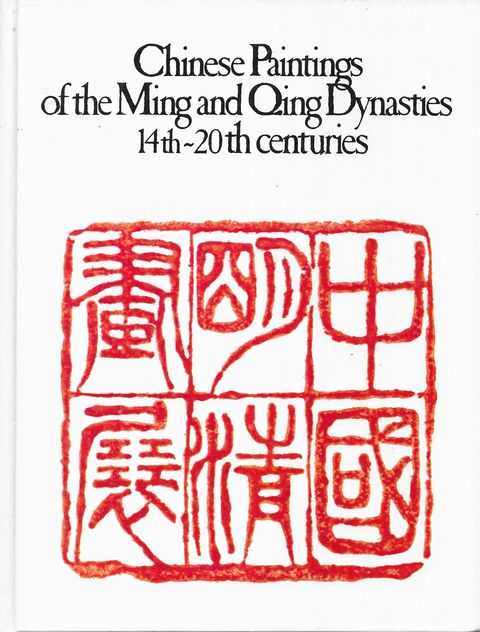 Image for Chinese Paintings of the Ming and Qing Dynasties 14th -20th Centuries Chinese Paintings of the Ming and Qing Dynasties 14th -20th Centuries