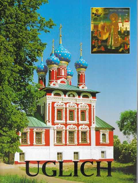 Image for Uglich Uglich