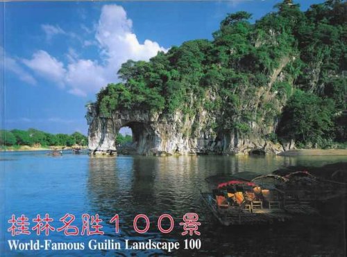 World-Famous Guilin Landscape 100 [Includes CD]