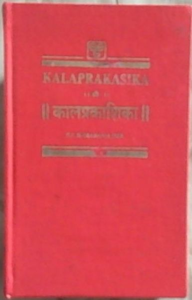 Kalaprakasika: the standard book on the Election (Mahoortha) System: with original text in Devanagari and English translation to which are added an introduction to the study of astrology, explanatory notes, appendix, illustrations