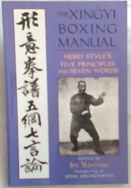 The Xingyi Boxing Manual: Hebei Style's Five Principles and Seven Words