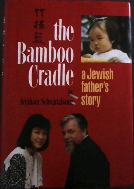 Image for The Bamboo Cradle: a Jewish father's story The Bamboo Cradle: a Jewish father's story