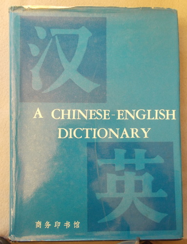 Image for A Chinese-English Dictionary A Chinese-English Dictionary