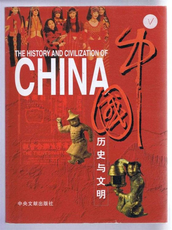 Image for The History and Civilization of China The History and Civilization of China