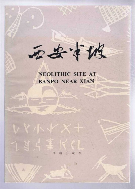 Image for Neolithic Site at Banpo Near Xian Neolithic Site at Banpo Near Xian