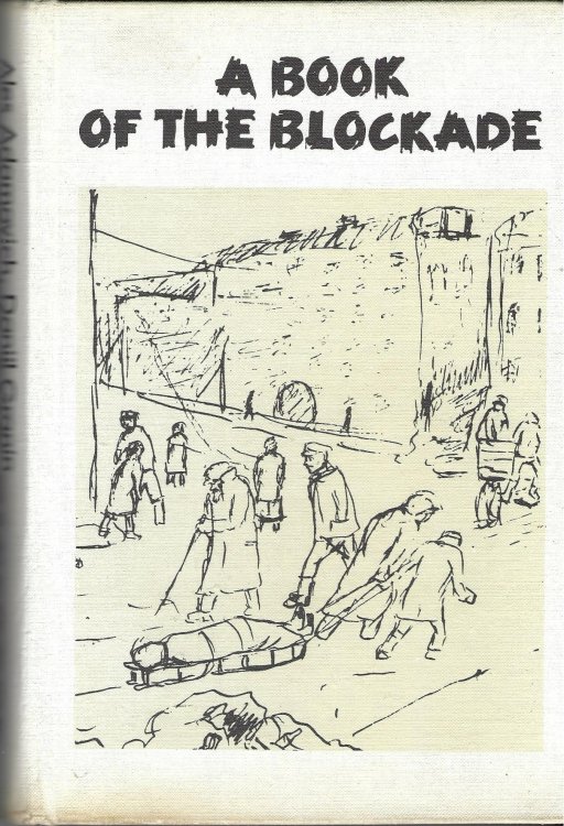 Image for A Book of the Blockade A Book of the Blockade