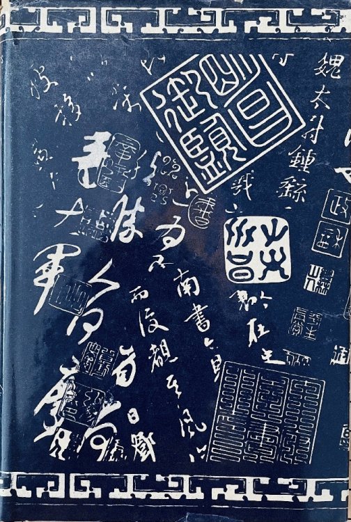 Image for Elements of Chinese Historiography Elements of Chinese Historiography