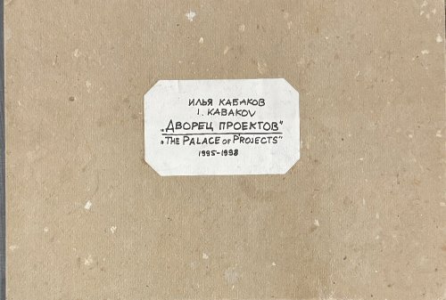 Image for The Palace of Projects The Palace of Projects