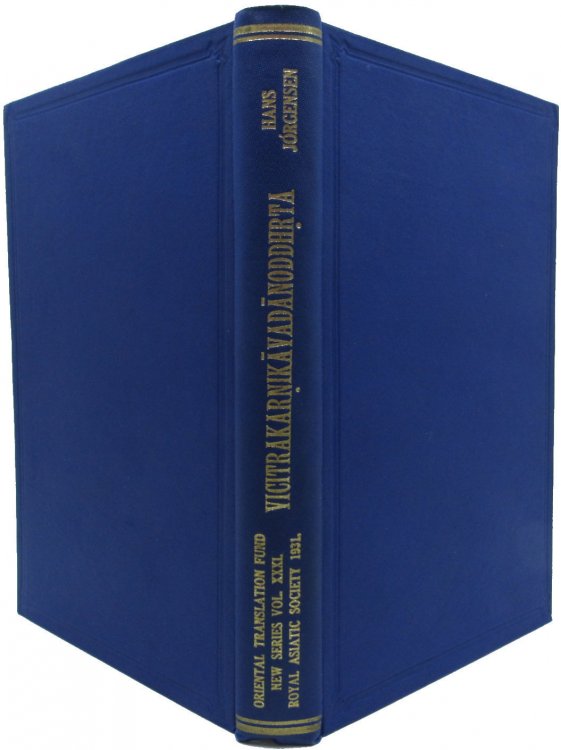 Image for Vicitrakarnikavadanoddhrta. A collection of Buddhist legends. Nevari text. Vicitrakarnikavadanoddhrta. A collection of Buddhist legends. Nevari text.