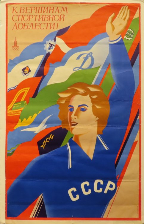 Vintage USSR Olympics Poster