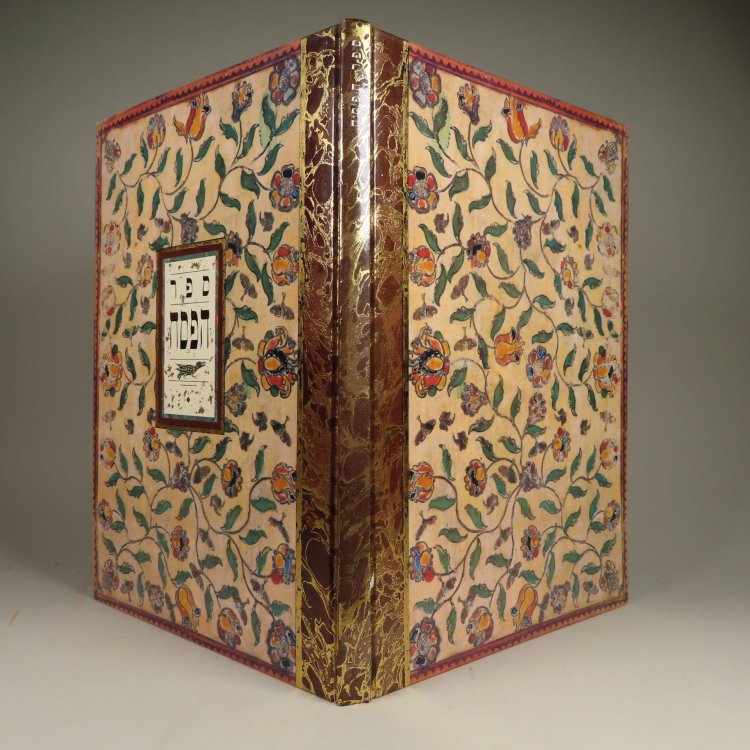 Image for Sefer ha-Pesah: sefer ha-mishpahah le-doroteha ( : ) Sefer ha-Pesah: sefer ha-mishpahah le-doroteha ( : )